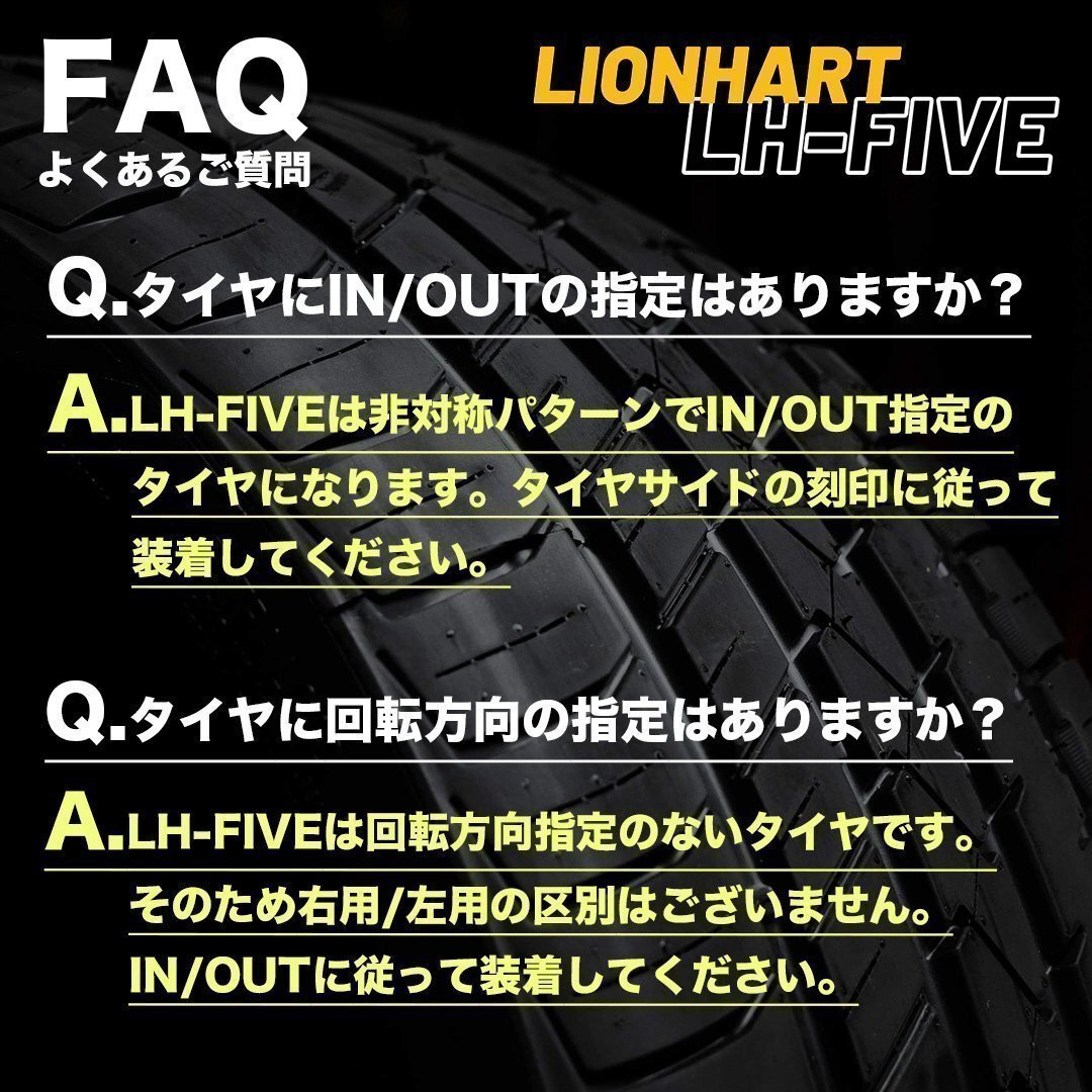 2025年製 LIONHART LH-FIVE 305/25R22 305/25-22 103Y XL 4本セット ライオンハート LH5 新品 ラジアルタイヤ 4本SET_画像7