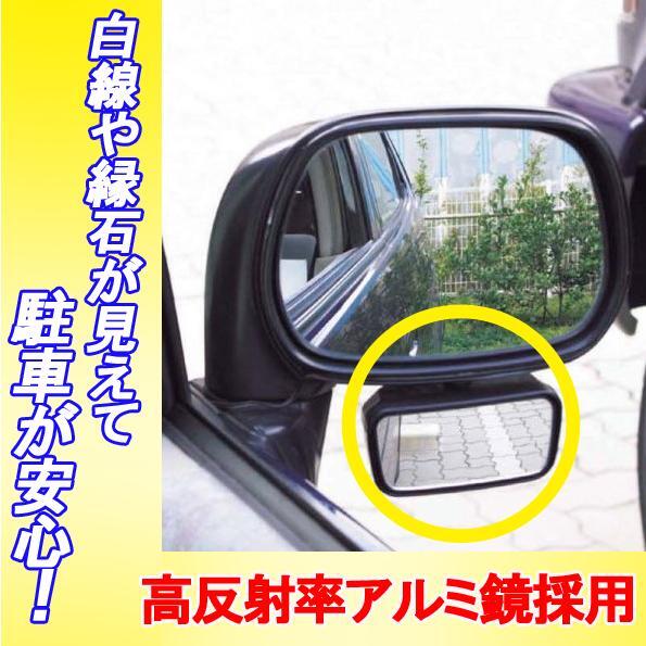 【アウトレット品】 安心駐車 パーキングミラー 曲面鏡 800mmR 補助ミラー サブミラー ミニミラー BW-42_画像3