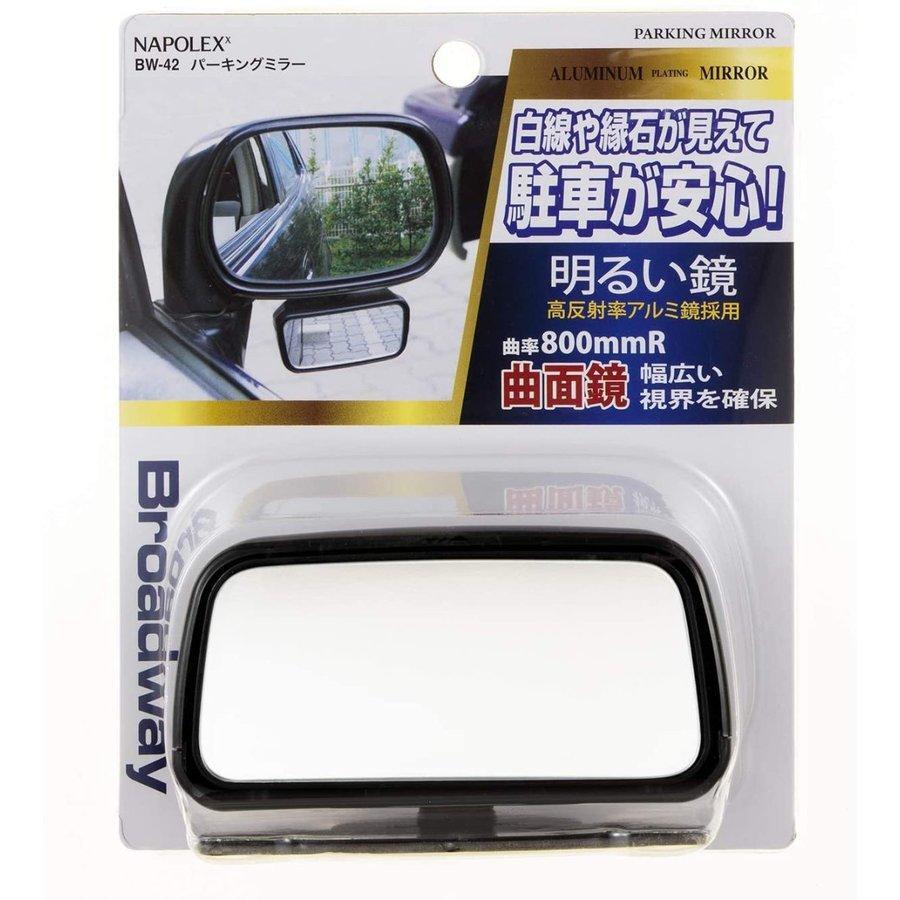 【アウトレット品】 安心駐車 パーキングミラー 曲面鏡 800mmR 補助ミラー サブミラー ミニミラー BW-42_画像8