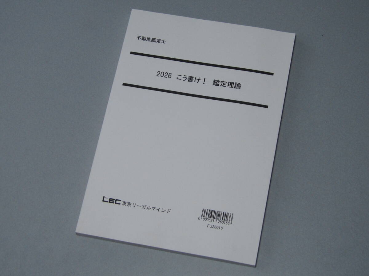 *2026.. документ .! оценка теория *LEC Tokyo Reagal ma Индия * оценщик недвижимости 