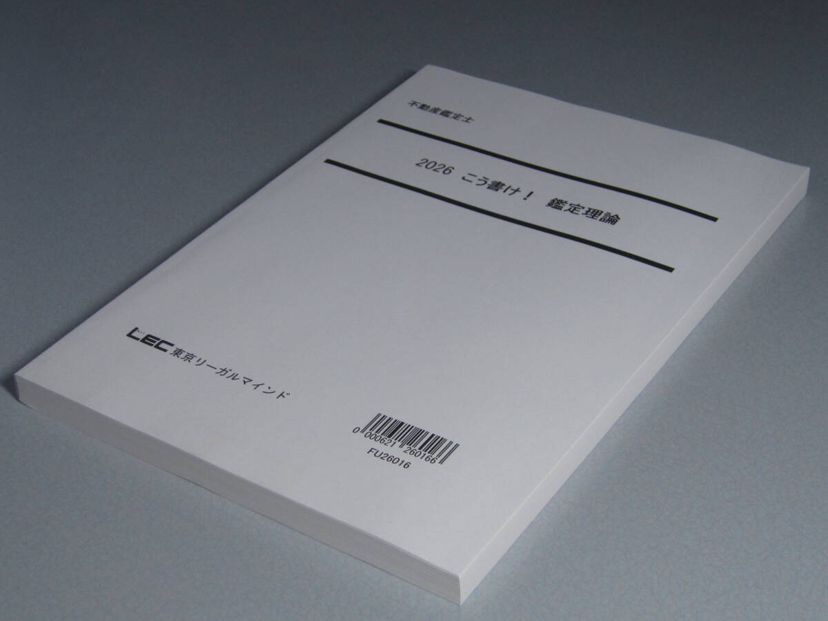 *2026.. документ .! оценка теория *LEC Tokyo Reagal ma Индия * оценщик недвижимости 