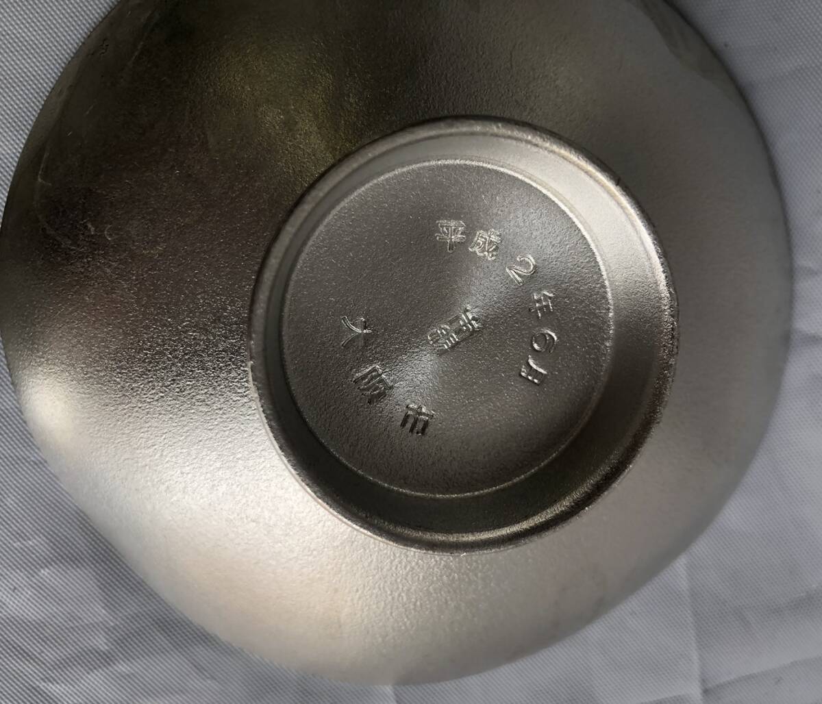 半錫　盃　大阪市記念品など　4個_画像6