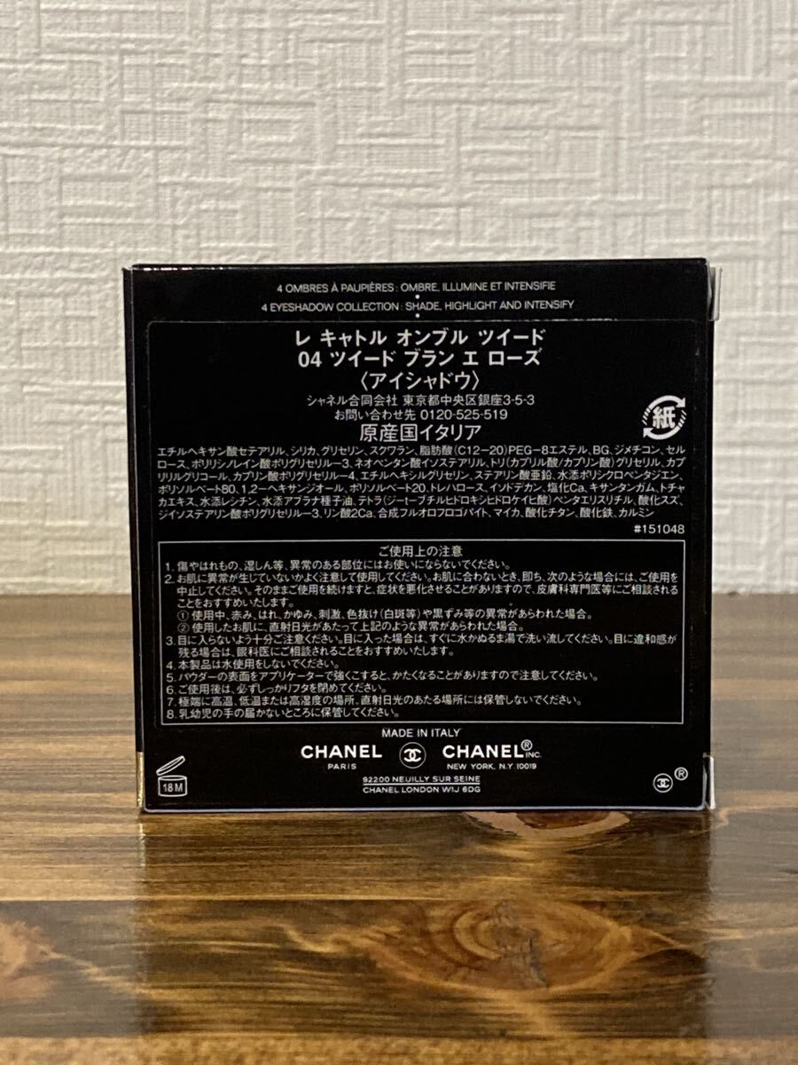 I5J102◆ シャネル CHANEL レ キャトル オンブル ツイード 04 ツイード ブラン エ ローズ アイシャドウ 2g_画像6