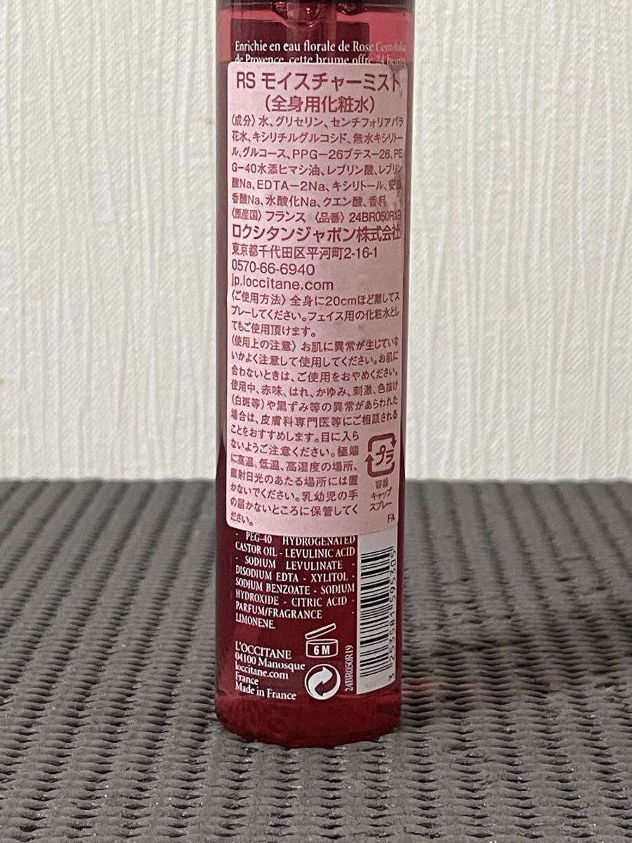 N5J092◆ ロクシタン ローズ モイスチャーミスト 全身用化粧水 50ml_画像3