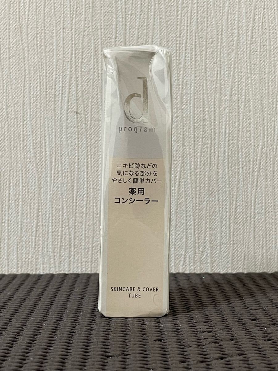 N5G356◆新古品◆ 資生堂 dプログラム 薬用 スキンケア&カバーチューブ 敏感肌用 部分用ファンデーション 15g_画像2
