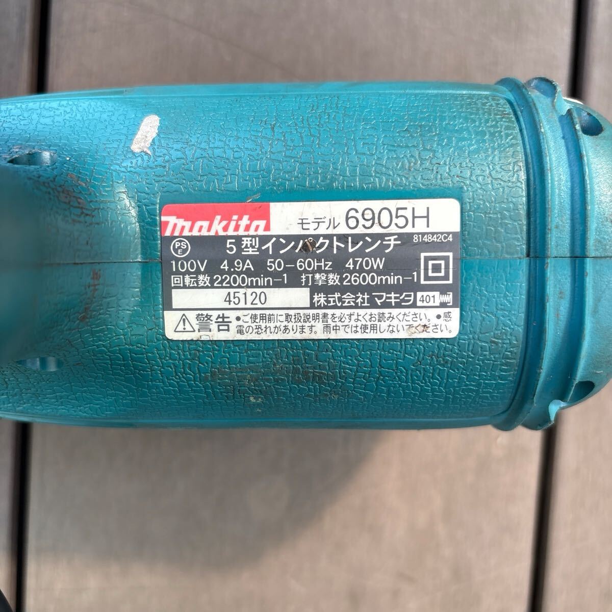 マキタ 電動工具 makita 100v 工具 インパクトレンチ 6905H _画像2