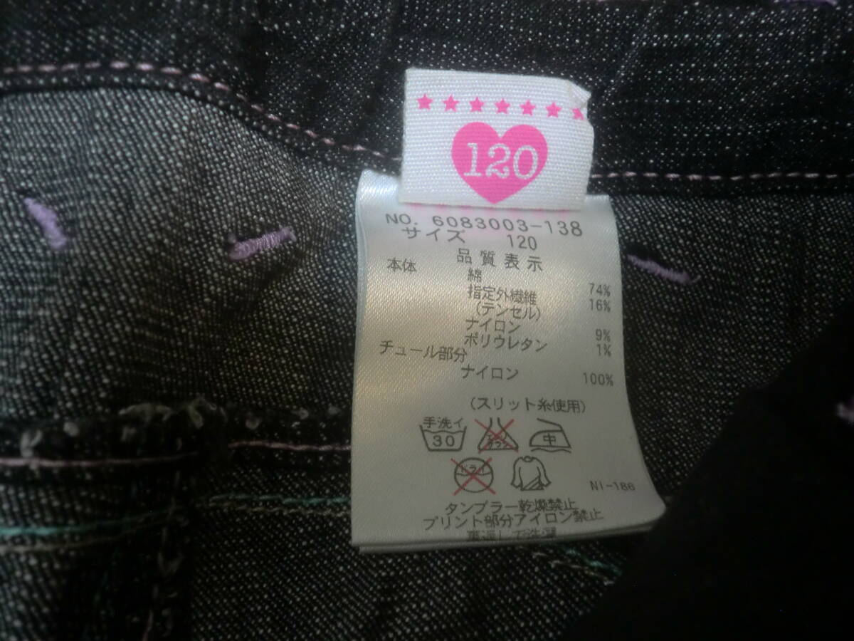 メゾピアノ　デニムパンツ 120 ミミちゃん アジャスター付き_画像9