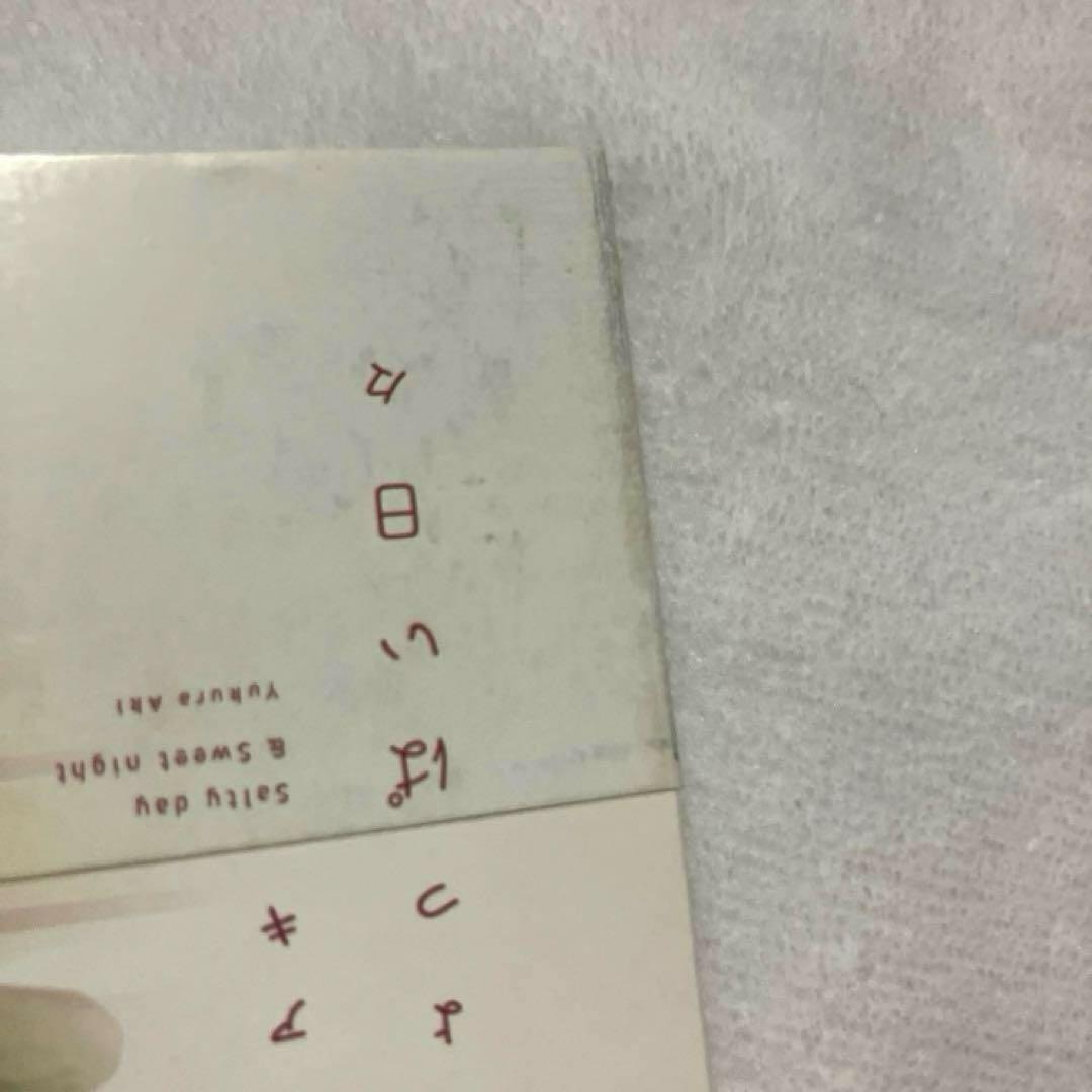 あまじょっぱい日々_画像5