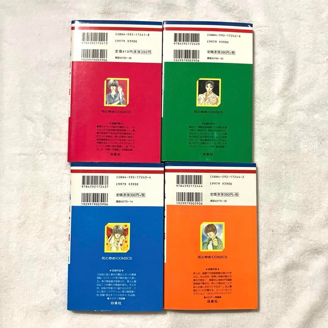 弾丸より疾く!! 全巻セット_画像2