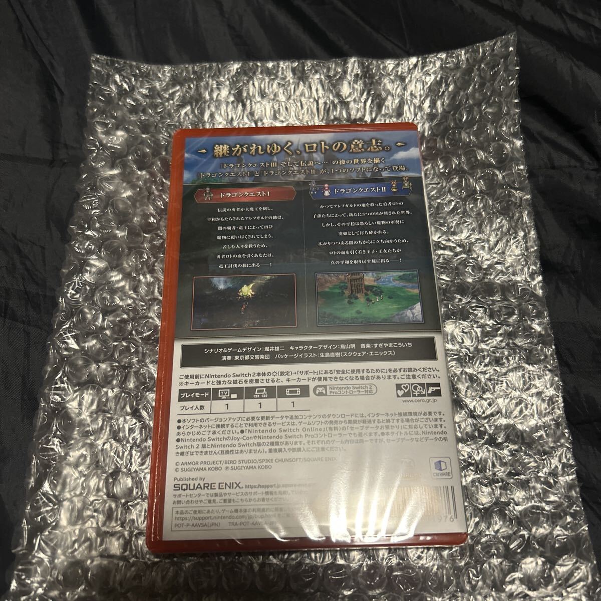 ドラゴンクエストⅠ&Ⅱ Switch2_画像2