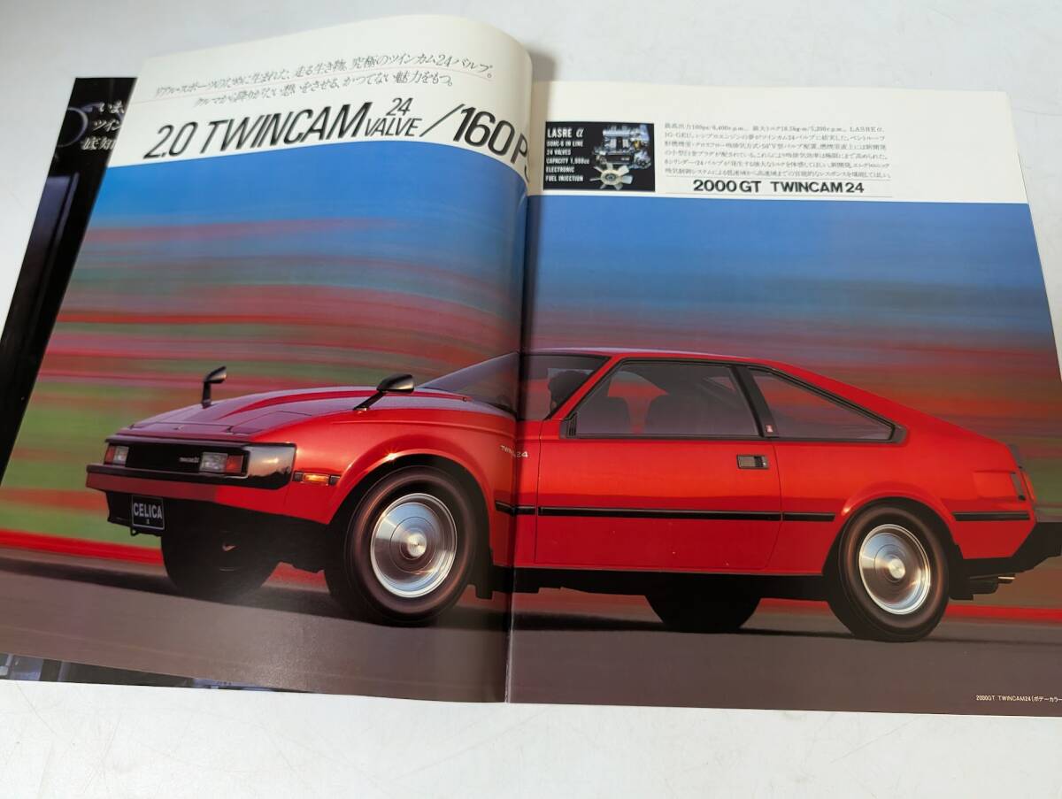 164 Toyota Celica XX CELICA Showa 58 год 4 месяц машина каталог старый машина подлинная вещь Showa Retro проспект реклама