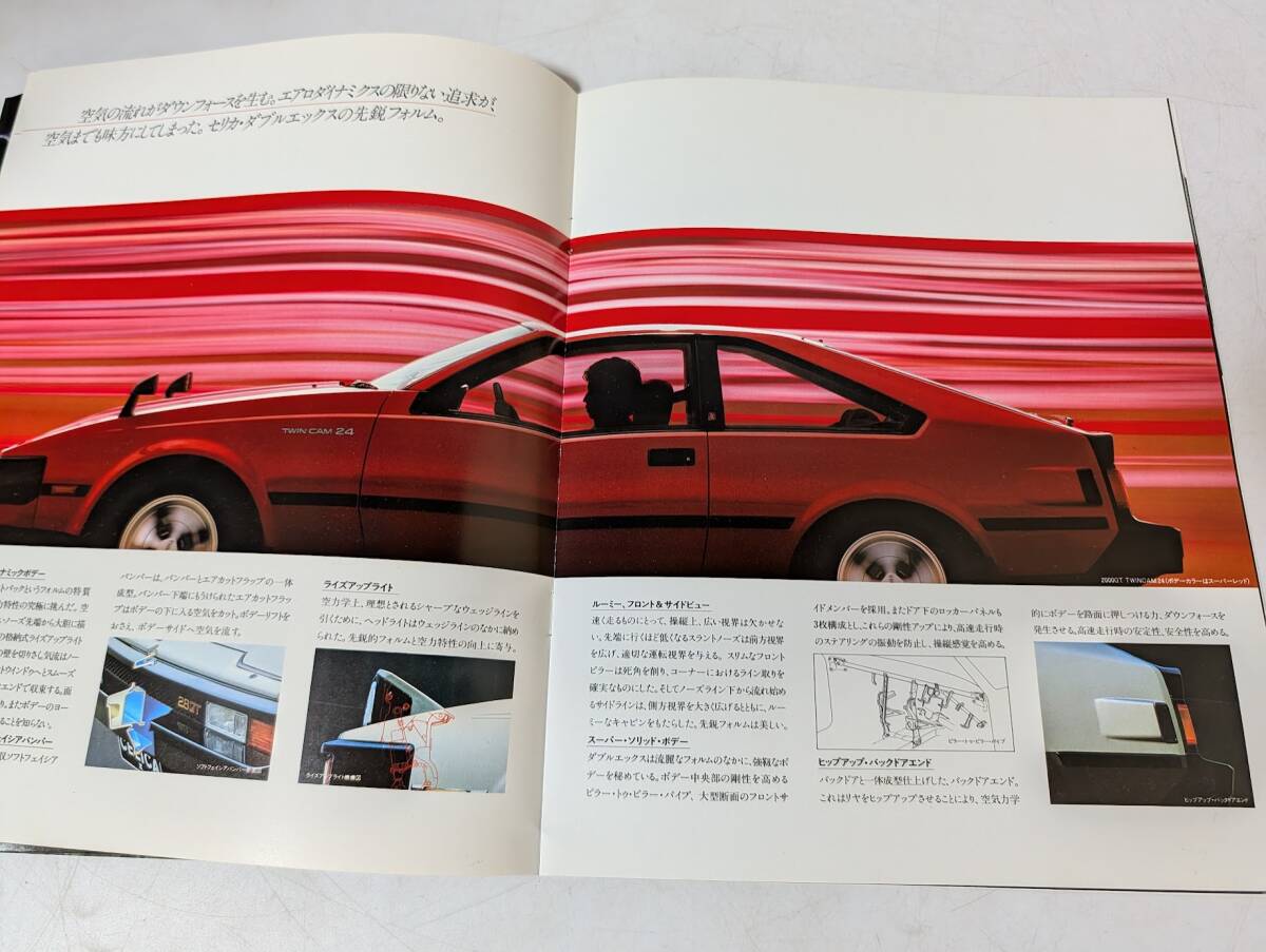 164 Toyota Celica XX CELICA Showa 58 год 4 месяц машина каталог старый машина подлинная вещь Showa Retro проспект реклама