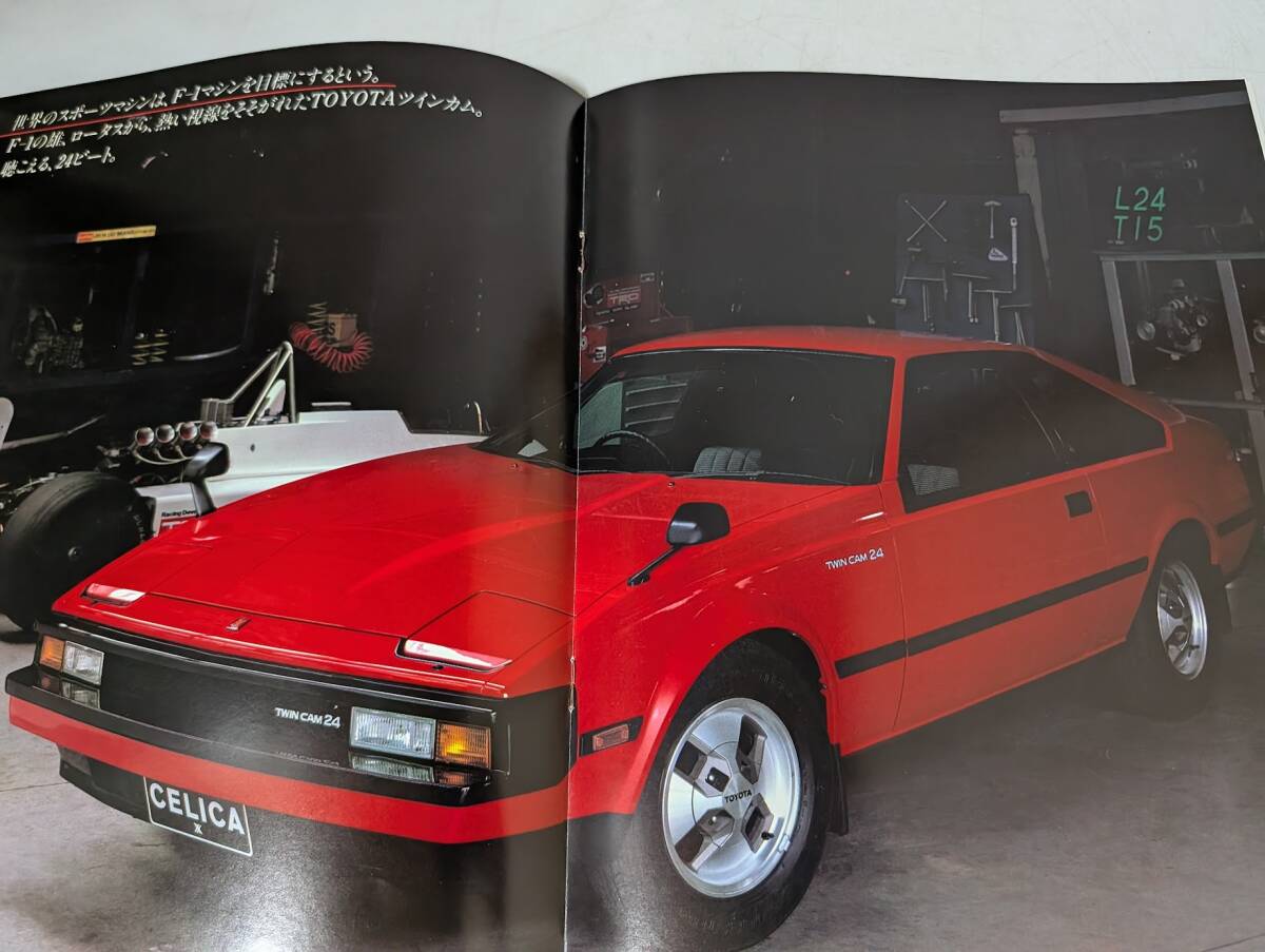 164 Toyota Celica XX CELICA Showa 58 год 4 месяц машина каталог старый машина подлинная вещь Showa Retro проспект реклама