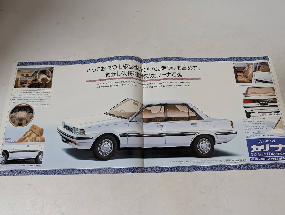 150 Toyota CARINA Carina комплектация выше вся страна создание 40 anniversary commemoration специальный использование машина машина каталог старый машина подлинная вещь Showa Retro проспект реклама