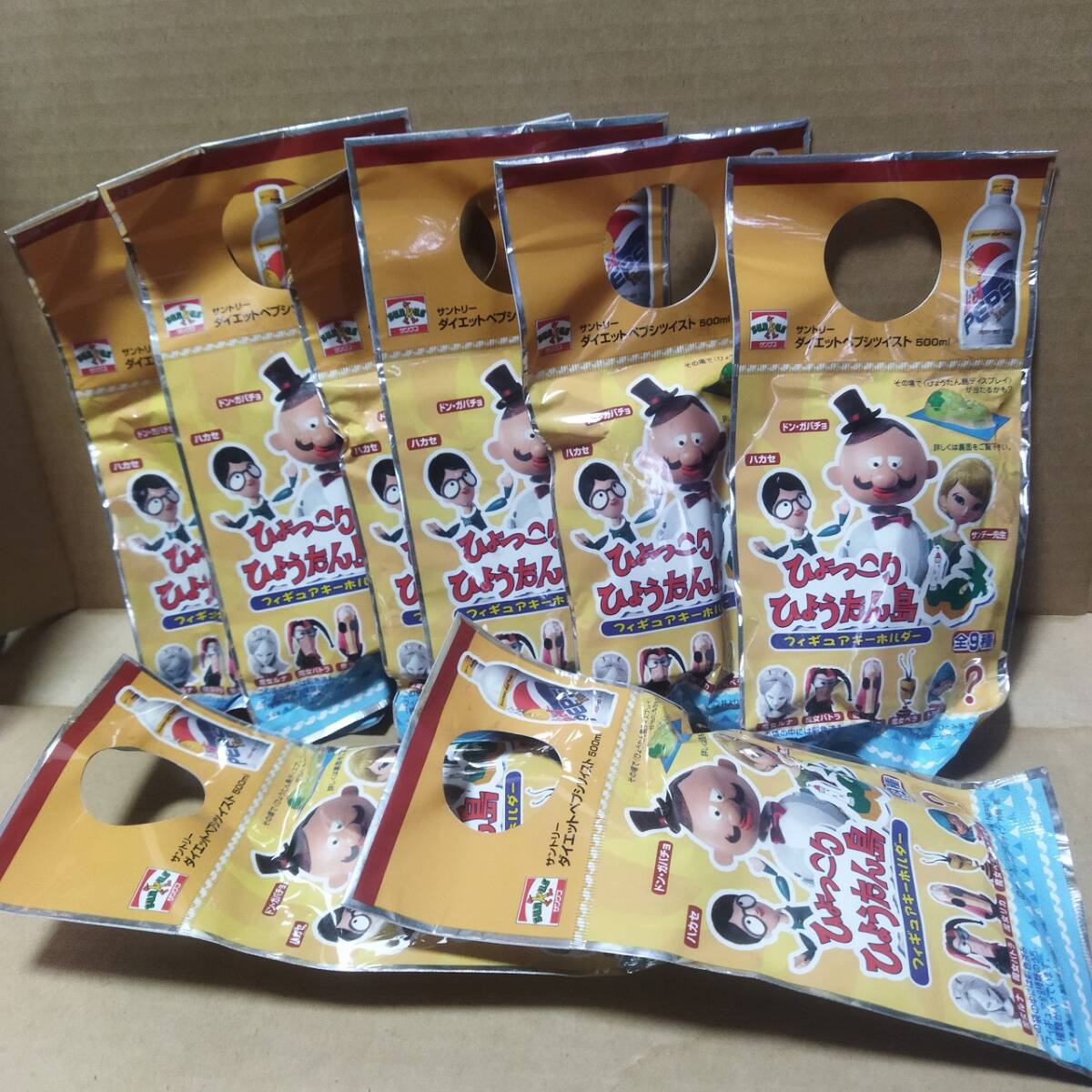 未開封品 ひょっこりひょうたん島 フィギュアキーホルダー 8個セット ダイエットペプシツイストおまけ品_画像1