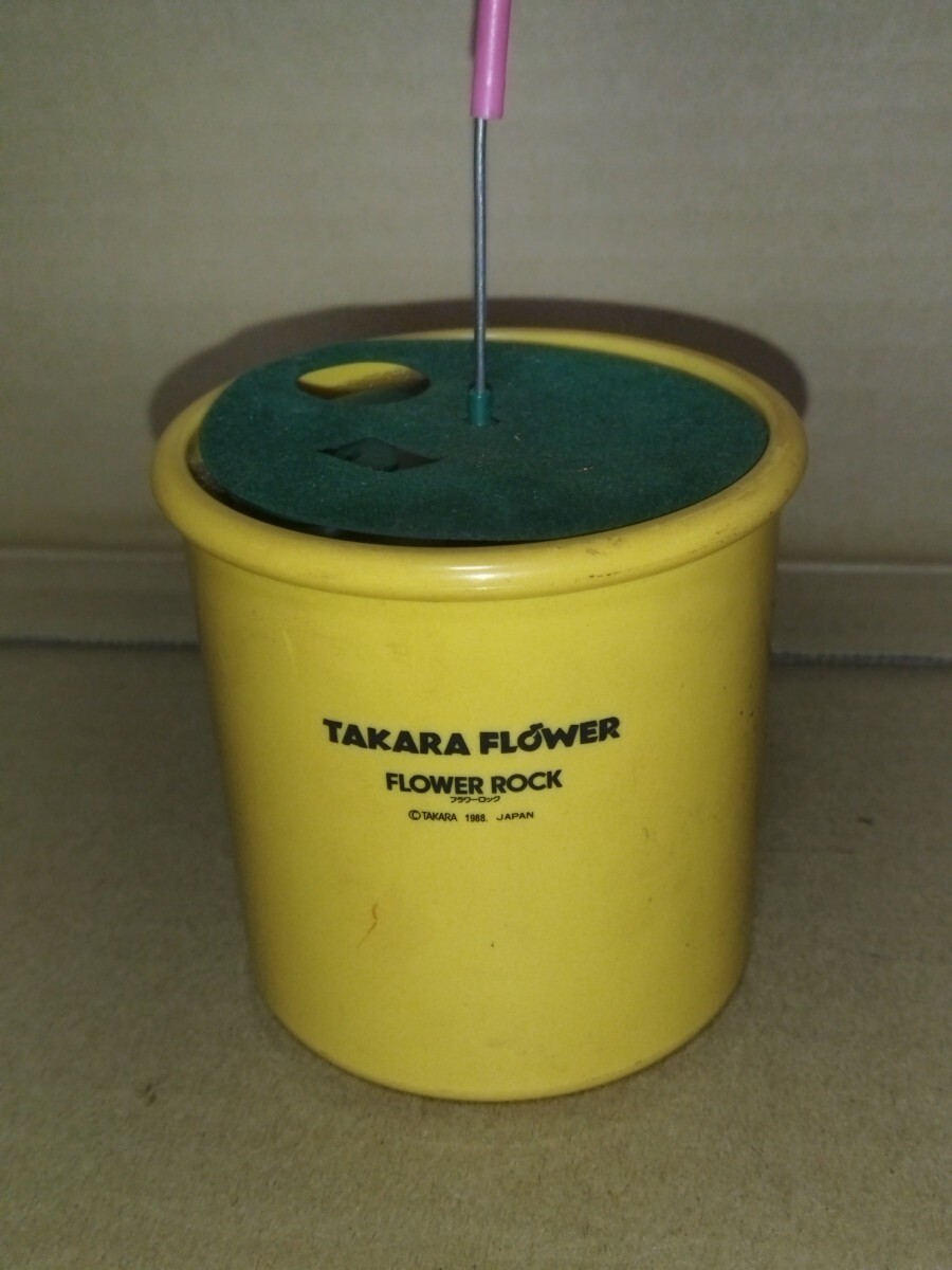 当時物 レトロ TAKARA フラワーロック ガーベラ FR-15_画像3