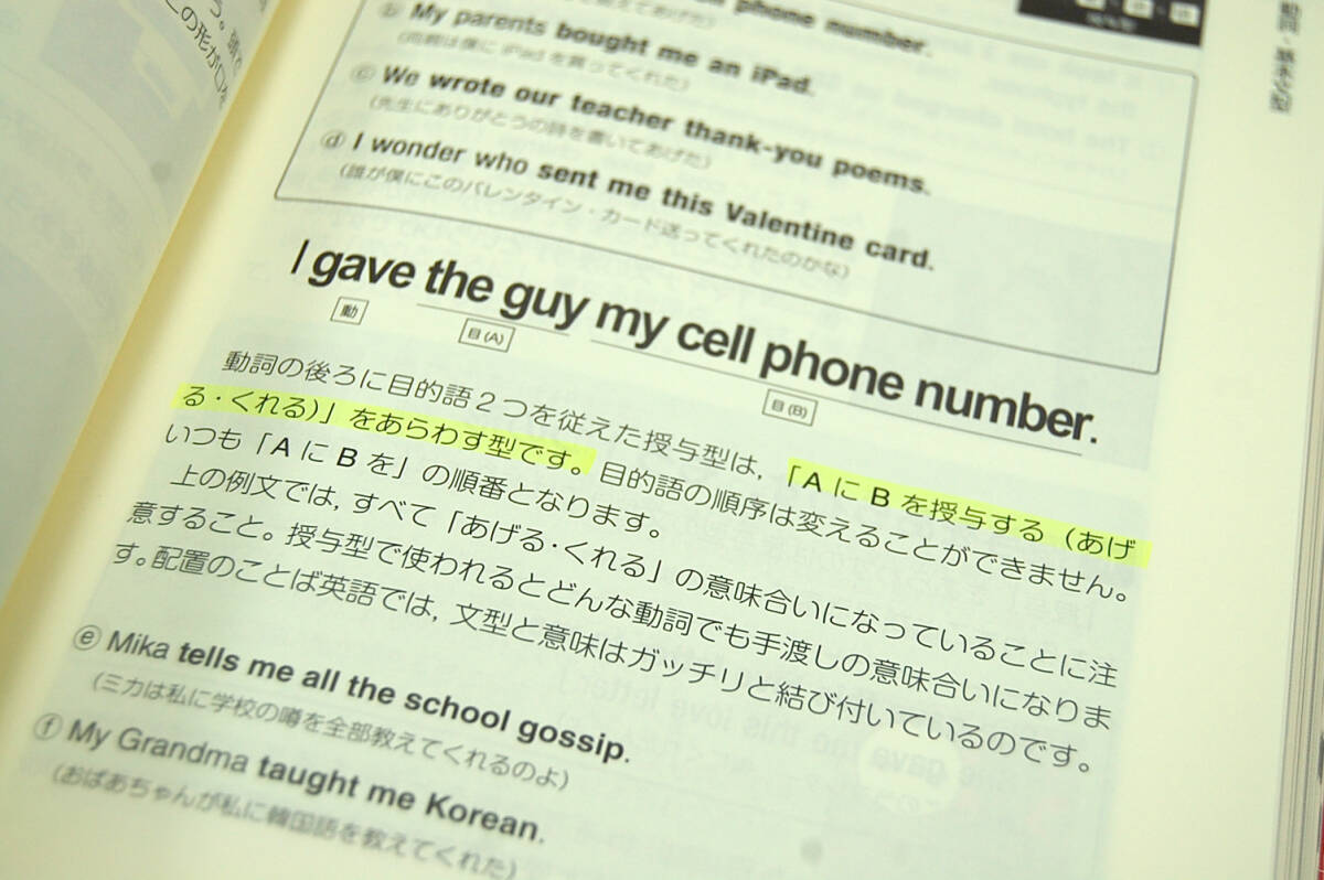 すべての日本人に贈る「話すため」の英文法 一億人の英文法 大西泰斗 ポール・マクベイ 東進ブックス 英語 札幌_画像4