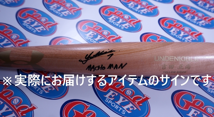 吉田正尚直筆サイン+アンダーアーマーバット大谷翔平ファンタスティック社　山本由伸 吉田正尚直筆サイン+アンダーアーマーバット大谷翔平