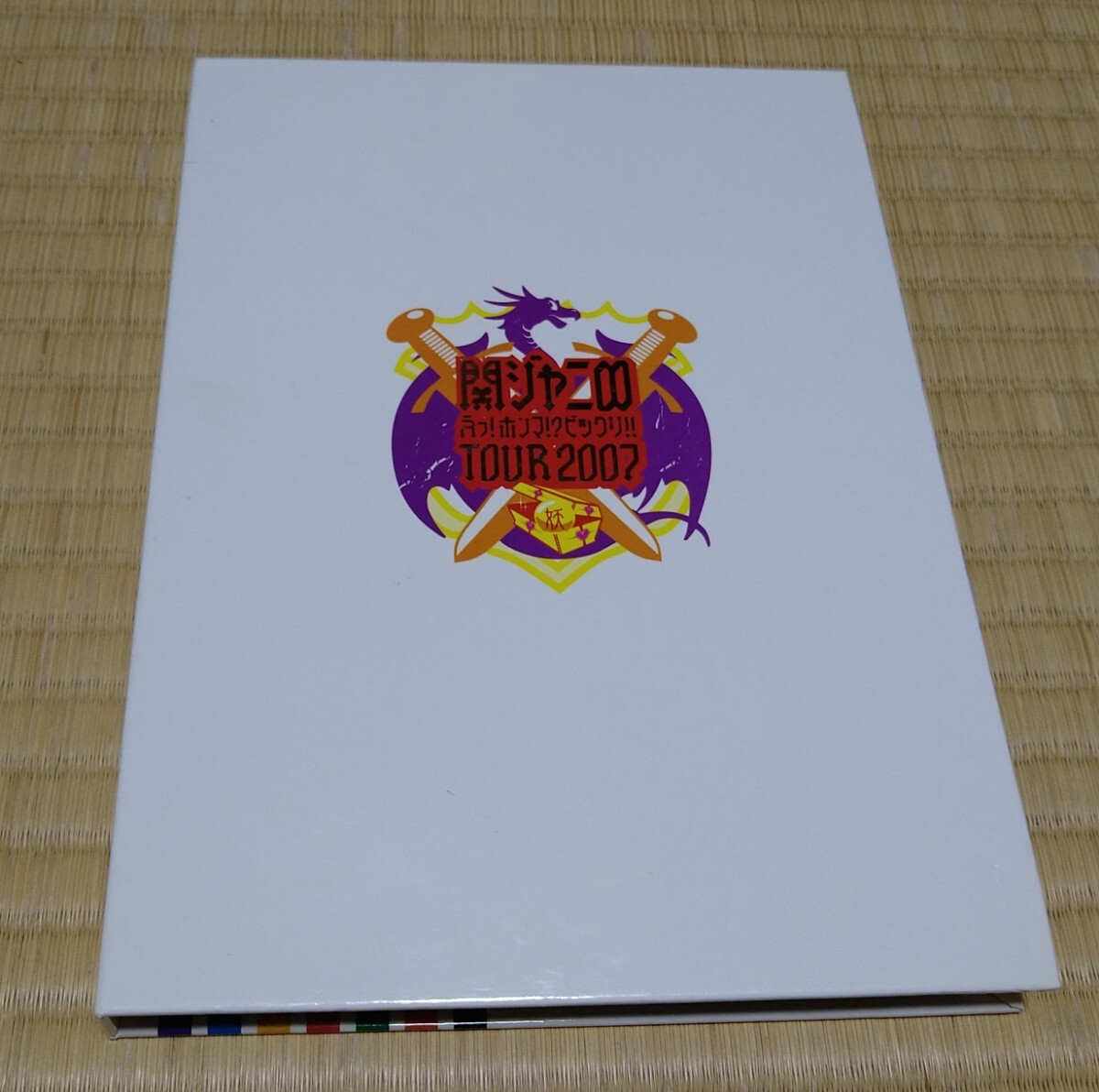 関ジャニ∞(渋谷すばる、横山裕、村上信五、錦戸亮、丸山隆平、安田章大、大倉忠義) えっ!ホンマ!?ビックリ!! TOUR 2007 アルバム_画像1