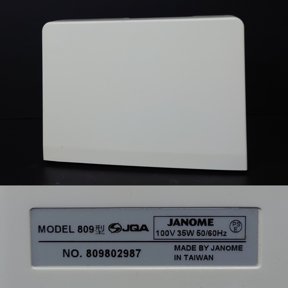 【K1155-2】 JANOME PURVOA A8000 809型 ジャノメ 蛇の目 コンピューターミシン 電動ミシン 本體 家庭用 裁縫 手蕓 動作OK