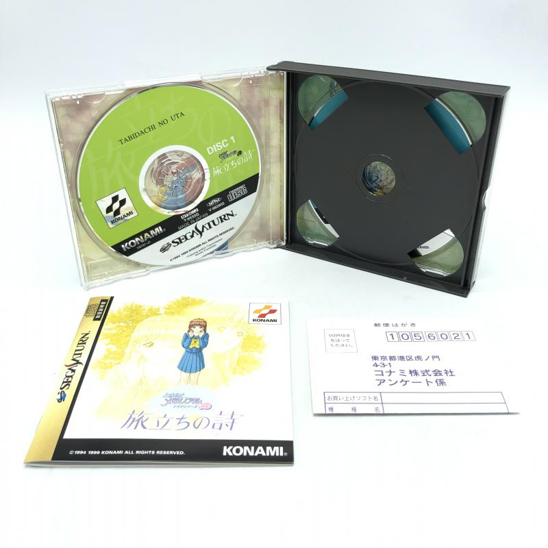 【中古】SS）KONAMI/ときめきメモリアル ドラマシリーズ VOL.3 卒業記念セット/セガサターン[240006525990]_画像3