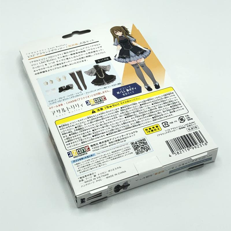 【中古】アゾンインターナショナル 1/12用 アラウンドザウィロー/郭神琳 衣装セット/アサルトリリィ Last Bullet[240006534069]_画像4