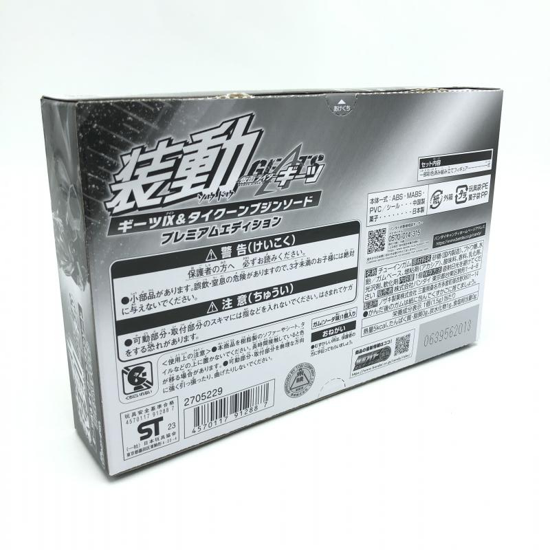 【中古】未開封)バンダイ 装動 ギーツIX＆タイクーンブジンソード プレミアムエディション/仮面ライダーギーツ[240006538295]_画像4