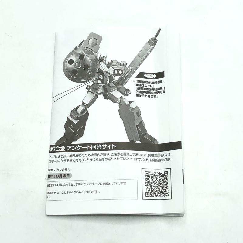 [ б/у ] корпус царапина / детали отсутствует ) Bandai спойлер boto Chogokin . дракон бог / The King of Braves GaoGaiGar [240006550170]