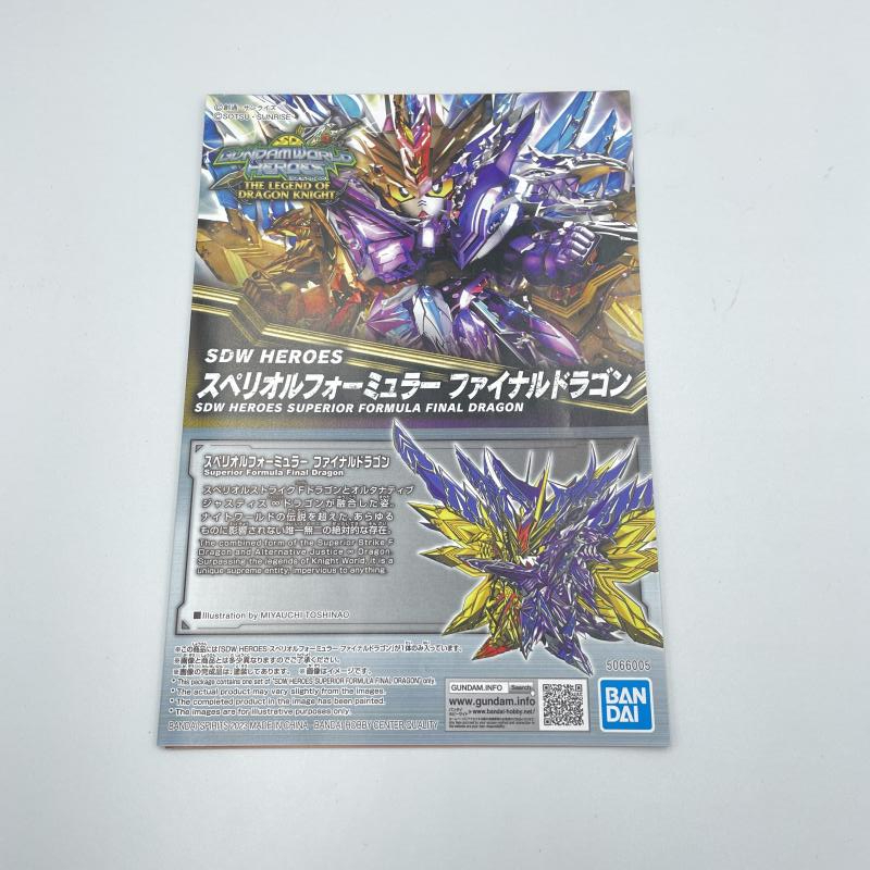 【中古】ガンダム）バンダイ SDW HEROES スペリオルフォーミュラー ファイナルドラゴン PB限定[240006552055]_画像6