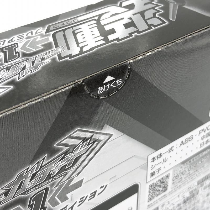 【中古】未開封)バンダイ 装動 仮面ライダーガッチャード1 プレミアムエディション[249008262606]_画像2