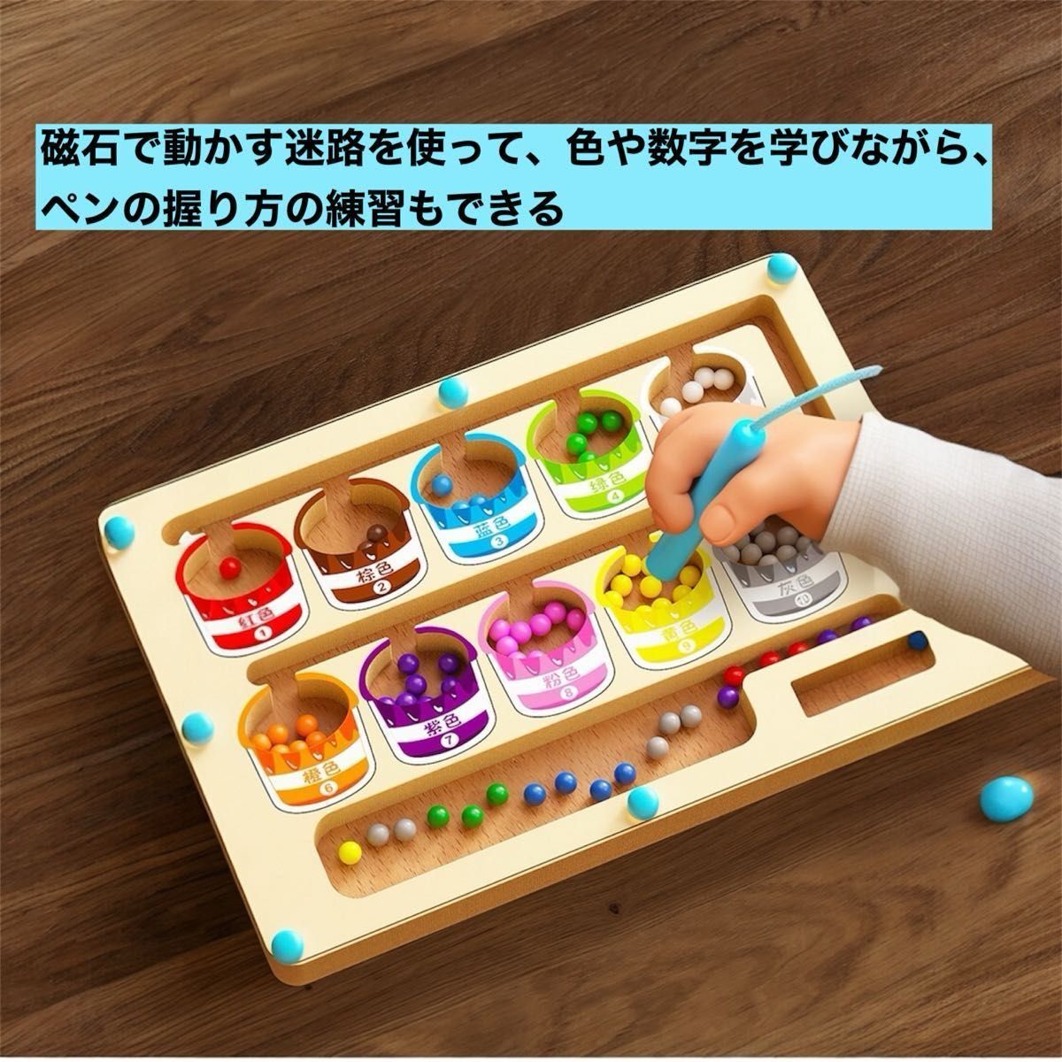 新品 磁石 知育玩具 マグネット玩具 おもちゃ モンテッソーリ 数字 集中力_画像4