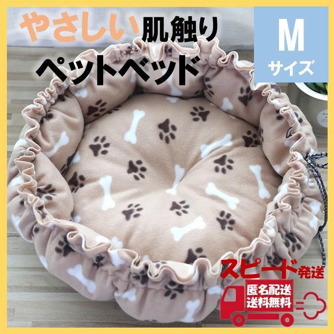 ペットベッド Mサイズ ベージュ 猫 犬 マット 小型犬 子犬 子猫_画像1