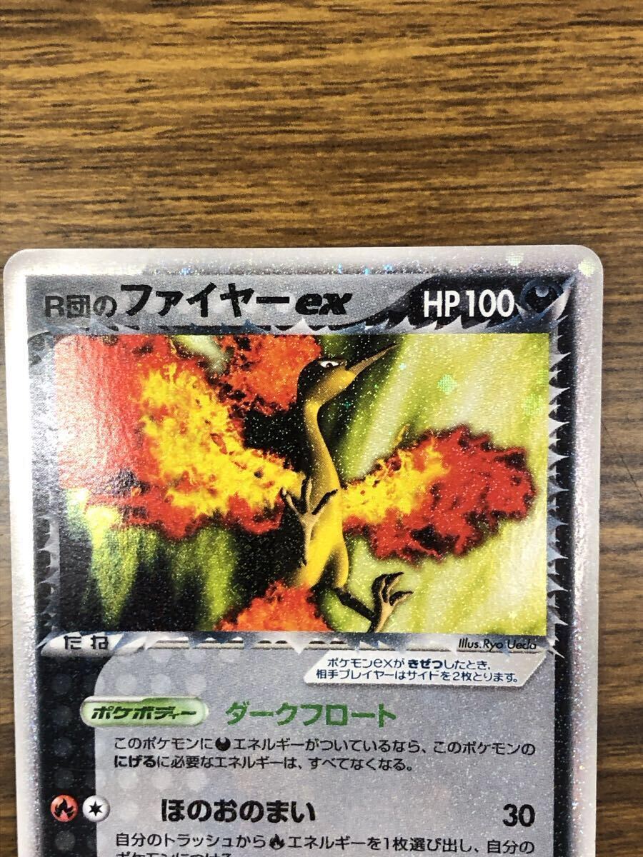 R団のファイヤーex ポケモンカード　(014/020)_画像2
