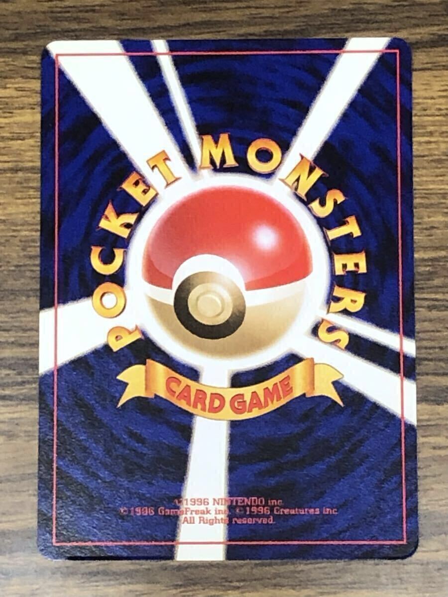 やさしいサンダース LV.31 ポケモンカード 旧裏 ( No.135 )_画像4