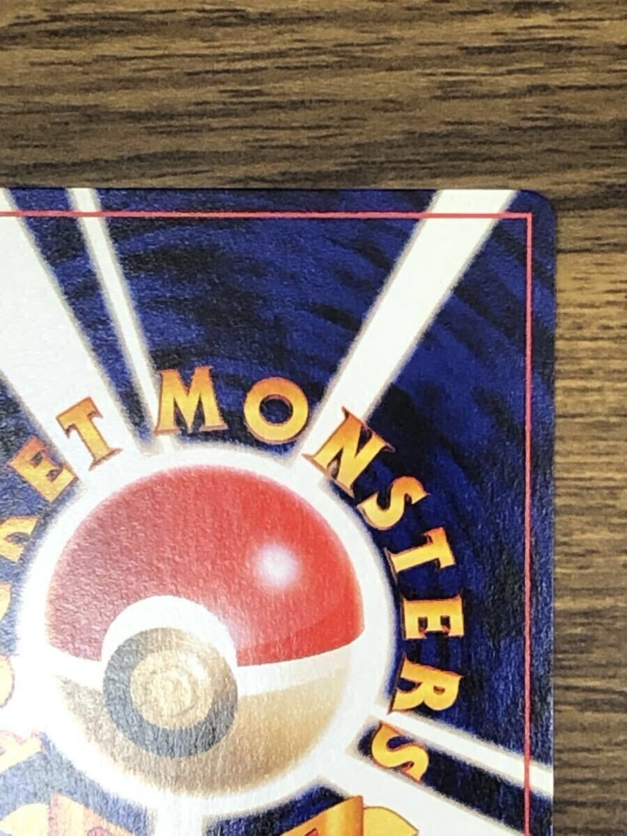 やさしいサンダース LV.31 ポケモンカード 旧裏 ( No.135 )_画像6