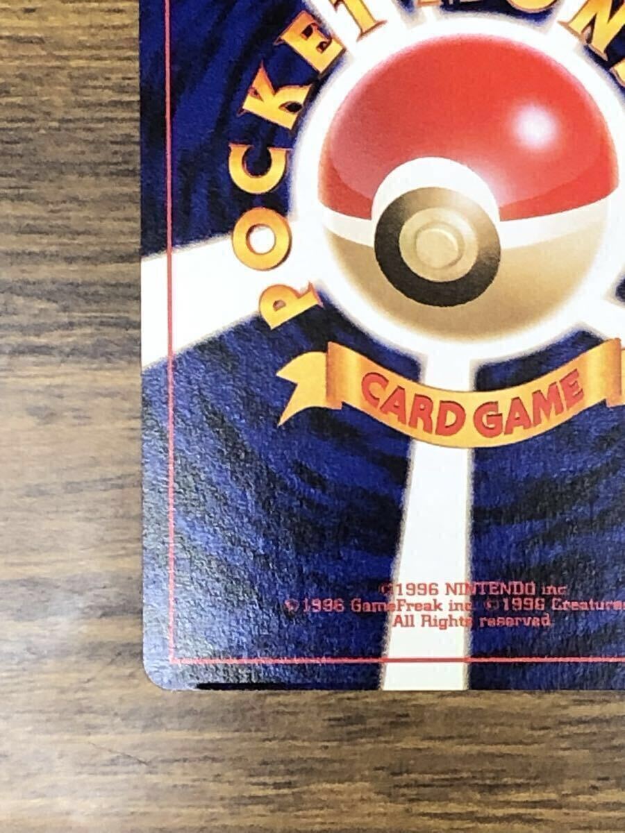 やさしいサンダース LV.31 ポケモンカード 旧裏 ( No.135 )_画像7