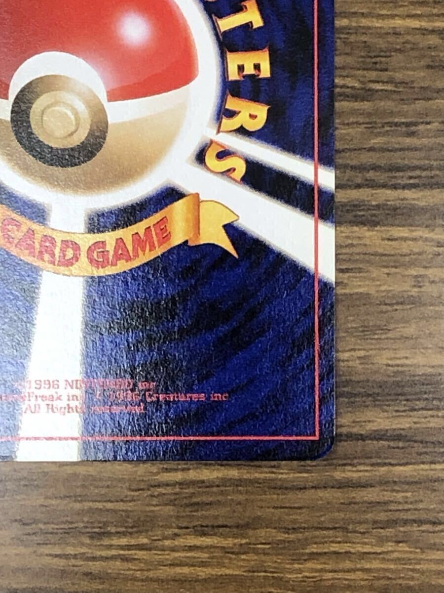 やさしいサンダース LV.31 ポケモンカード 旧裏 ( No.135 )_画像8