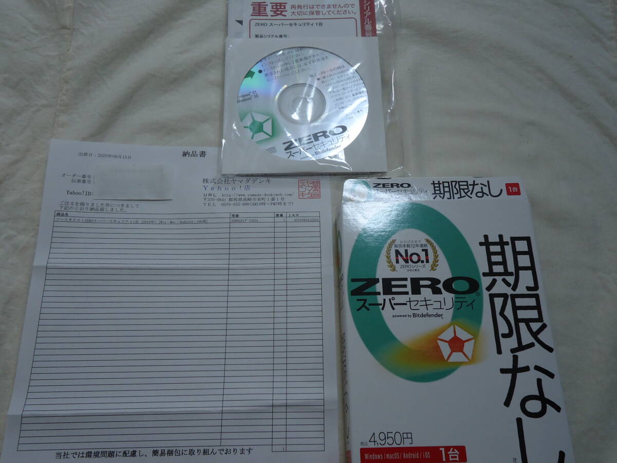 新品 ソースネクスト ZERO スーパーセキュリティ 期限なし 1台用 CD-ROM版 納品書付_画像1
