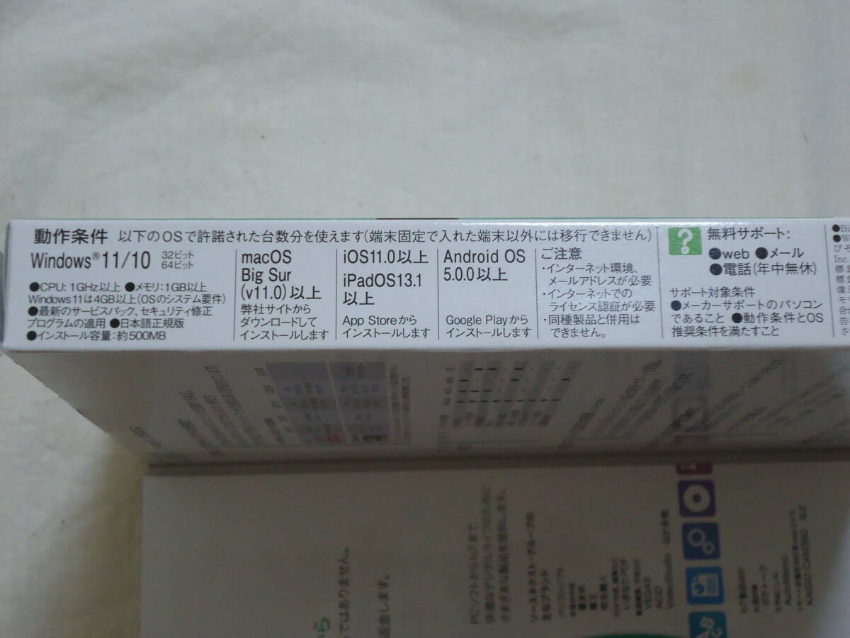 新品 ソースネクスト ZERO スーパーセキュリティ 期限なし 1台用 CD-ROM版 納品書付_画像2