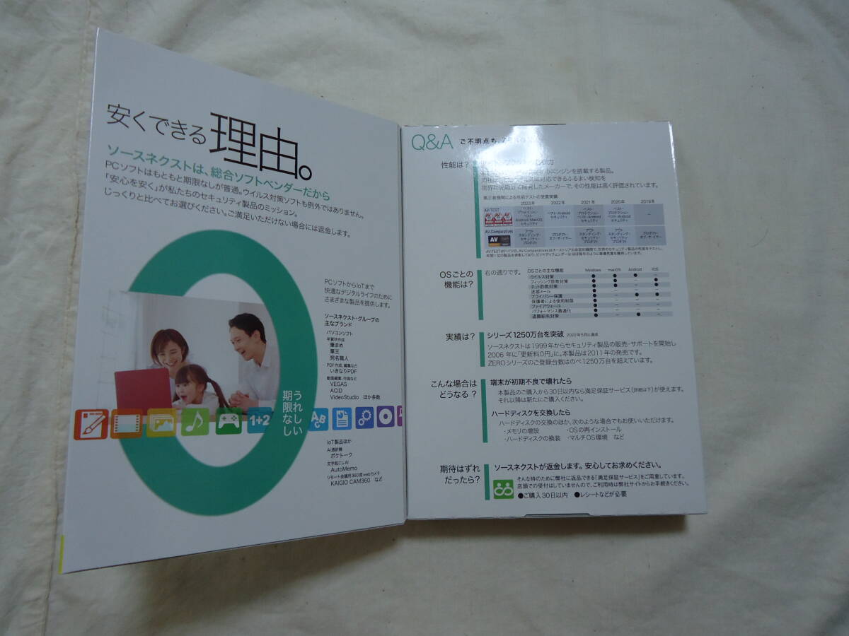 新品 ソースネクスト ZERO スーパーセキュリティ 期限なし 1台用 CD-ROM版 納品書付_画像3