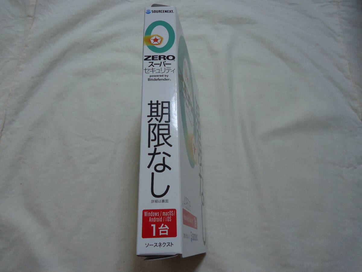 新品 ソースネクスト ZERO スーパーセキュリティ 期限なし 1台用 CD-ROM版 納品書付_画像5