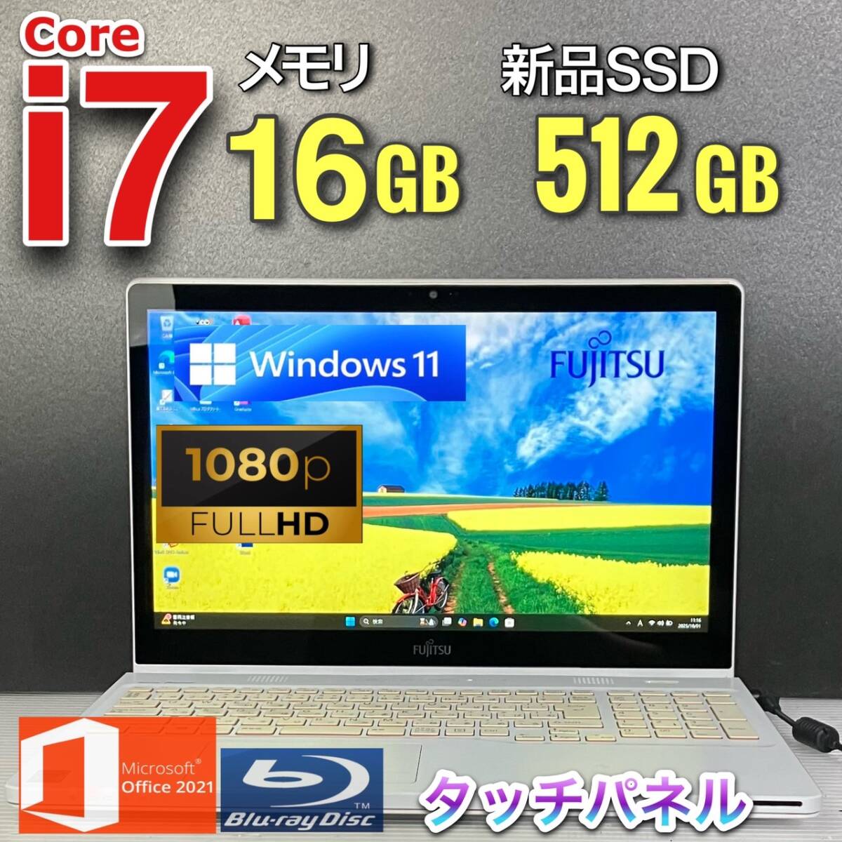 タッチパネル★極速i7【メモリ16GB+爆速新品SSD512GB/Core i7-3.30GHz】Win11/Office2021/フルHD/Blu-ray/Bluetooth/Webカメラ/USB3.0/WiFi_画像1