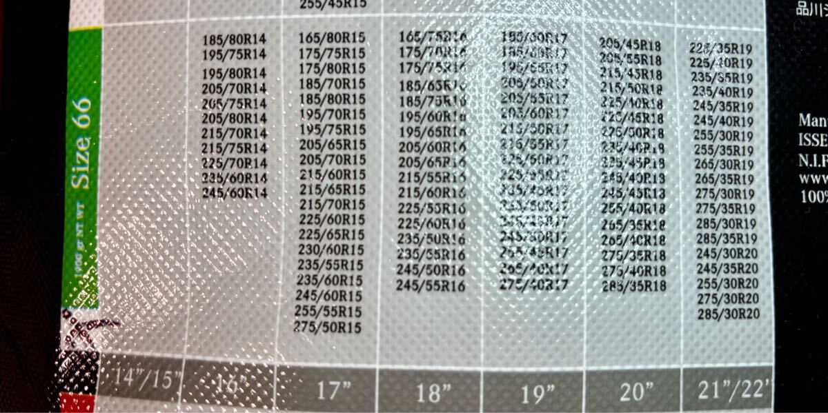 【未使用新品】メルセデス・ベンツ純正スノーソックス M0006000066 布タイヤチェーン W205/W206/W212/W213/W176/W177/C117/C118/W246/W247 _画像3