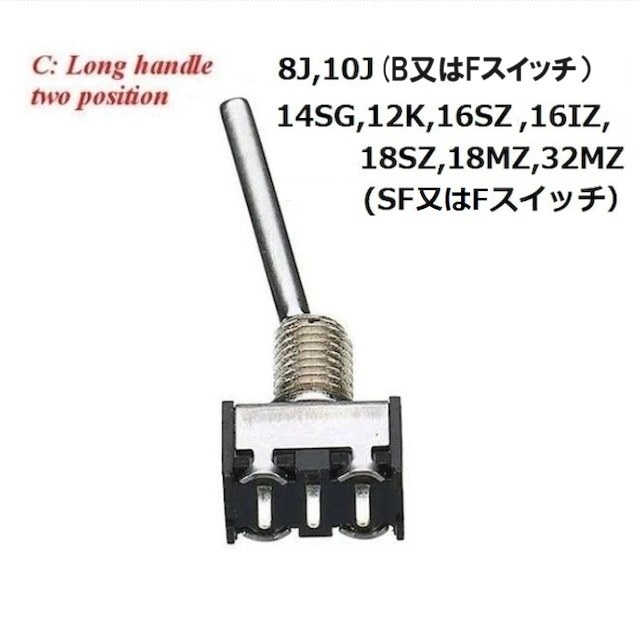 ◆Futaba フタバ T6J T8J T8FG 12K 14SG 10C 12FG 16SZ 16IZ 18SZ 18MZ 32MZプロポトグルスイッチ(A~Eいづれか1点)_画像4