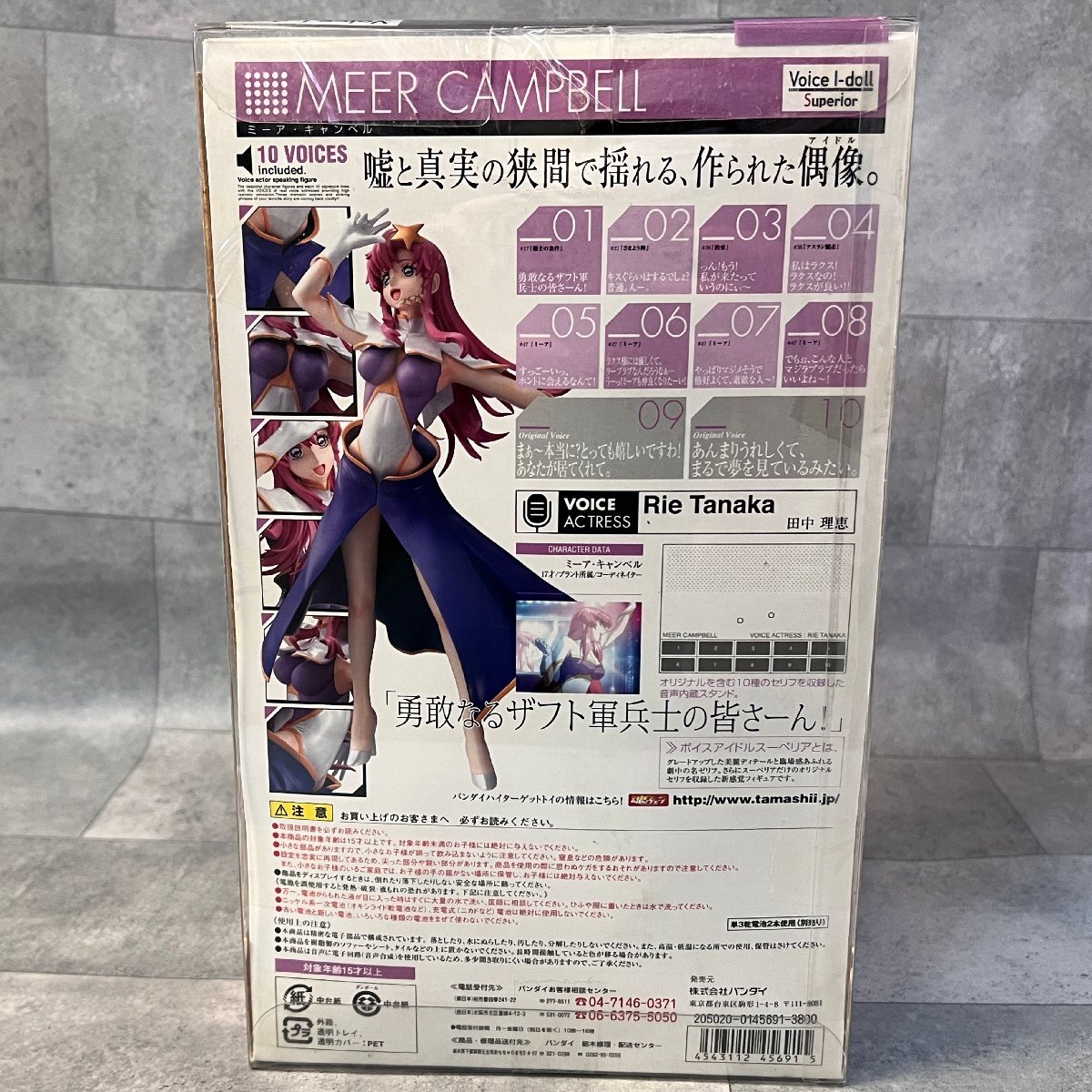 ＜未開封＞フィギュア ミーア・キャンベル Voice I-Doll Superior 機動戦士ガンダムSEED DESTINY BANDAI 田中理恵 Meer Campbell_画像2