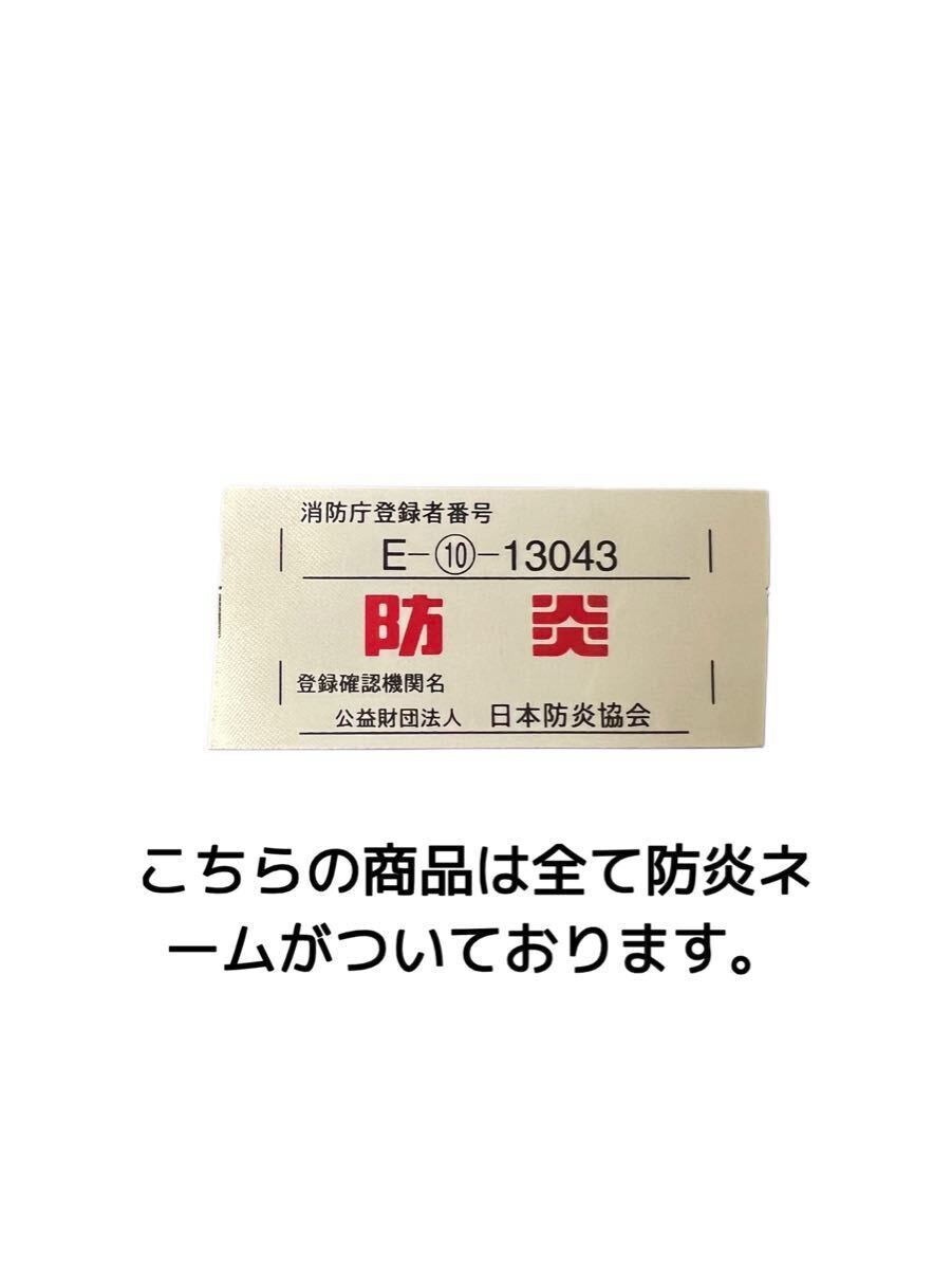 ★幅5サイズ・長さ20サイズから選べる★1級遮光防炎カフェカーテン(DGY)g_画像9