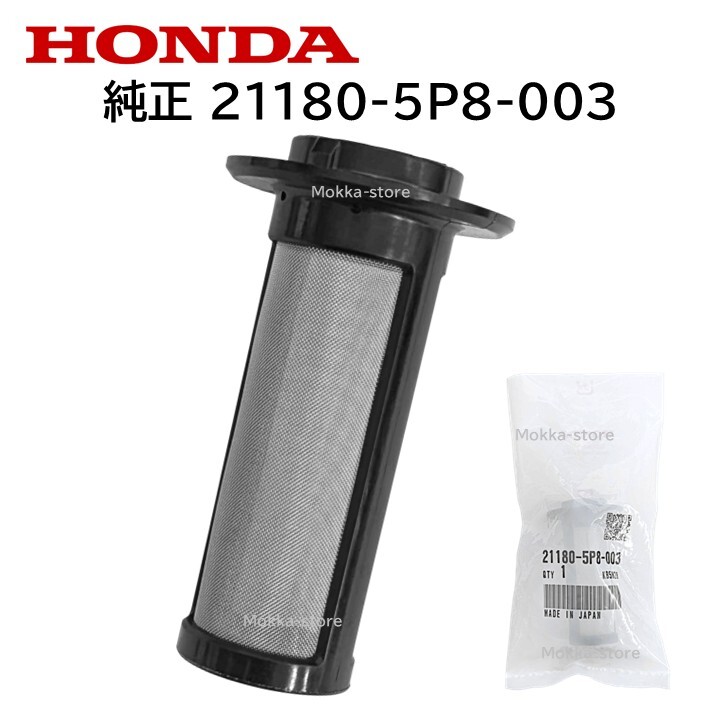 ホンダ 純正 21180-5P8-003 オイル ポンプ ストレイナー DCT フルード オイル 部品 パーツ 交換 修理 211805P8003_画像1
