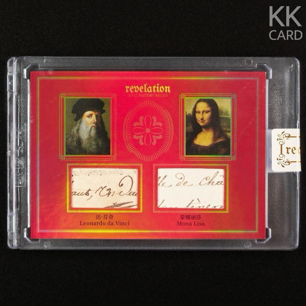 25 листов ограничение 2025 Eternal Revelation Leonardo *da* vi nchi&mona Liza patch карта автограф письмо * рука регистрация * рукопись, документ предмет и т.п. история реликт карта 25 листов ограничение 2025 Eternal Revelation Leonardo *da* vi nchi&mona Liza patch карта автограф письмо * рука регистрация * рукопись, документ предмет и т.п. история реликт карта