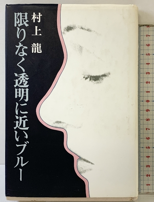  ограничение нет прозрачный . близкий голубой .. фирма Murakami Ryu 