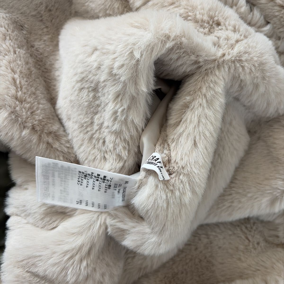 クラフトスタンダードブティック　 リバーシブル ブルゾン ボア　カーキ　フリーサイズ_画像9